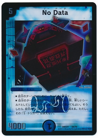 DMX-21/64/No Data/��/���꡼���㡼