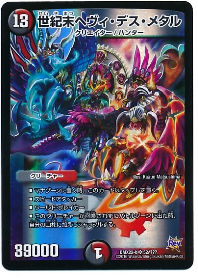 デュエマ 超cs ヘヴィデスメタル プレイマット 限定品 デュエル
