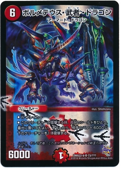 DMX-22b/73/SR/�ܥ��ƥ�������ԡ��ɥ饴��/��/���꡼���㡼