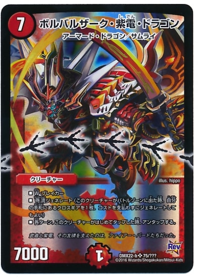 DMX-22b/75/SR/�ܥ�Х륶���������š��ɥ饴��/��/���꡼���㡼