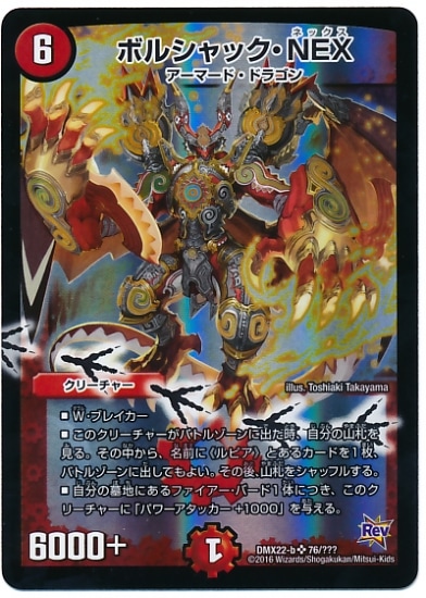 DMX-22b/76/SR/�ܥ륷��å���NEX/��/�ʲ����꡼���㡼