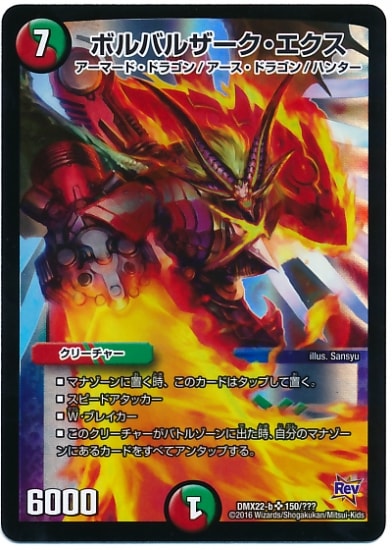 DMX-22b/150/SR/�ܥ�Х륶������������/��/����/���꡼���㡼