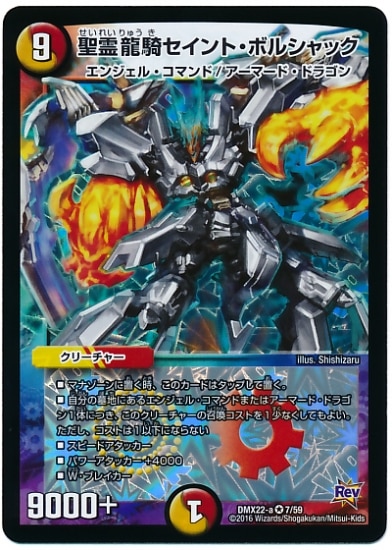 DMX-22a/7/VR/����ζ��������ȡ��ܥ륷��å�/��/��/���꡼���㡼