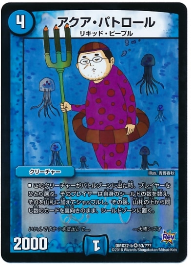 DMX-22b/53/VR/���������ѥȥ�����/��/���꡼���㡼