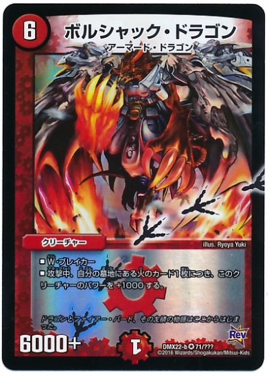 DMX-22b/71/VR/�ܥ륷��å����ɥ饴��/��/���꡼���㡼