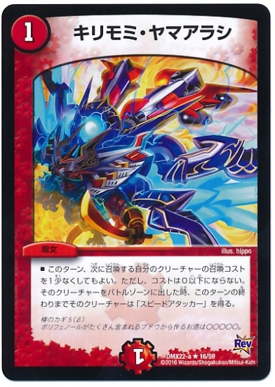 DMX-22a/16/R/�����ߡ���ޥ��饷/��/��ʸ