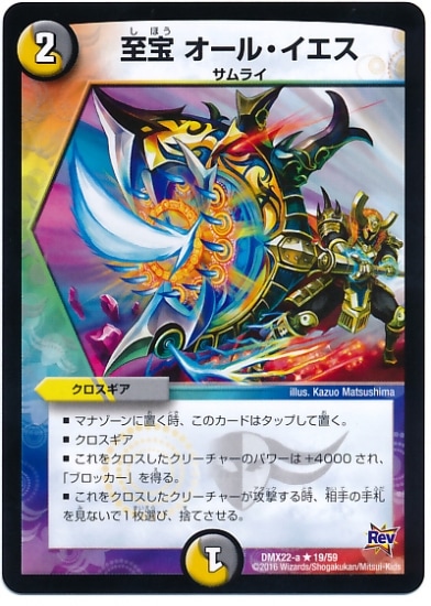 DMX-22a/19/R/ 롦///