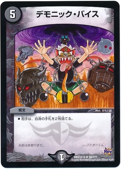 DMX-22b/49/R/ǥ˥åХ//ʸ