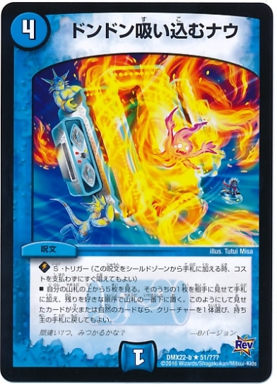 DMX-22b/51/R/�ɥ�ɥ�ۤ�����ʥ�/��/��ʸ