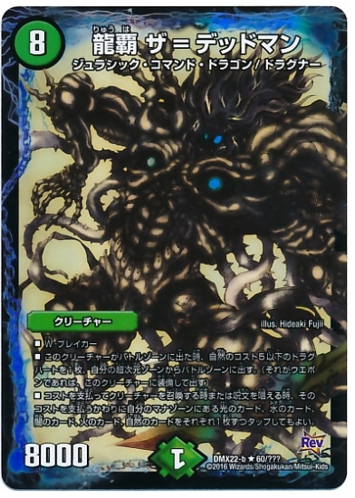 DMX-22b/60/R/ζ�� ����ǥåɥޥ�/����/���꡼���㡼