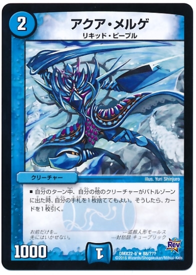 DMX-22b/88/R/����������륲/��/���꡼���㡼