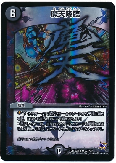 DMX-22b/97/R/��ŷ����/��/��ʸ