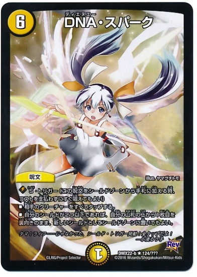 DMX-22b/124/R/DNAѡ//ʸ