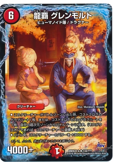 DMX-22b/133/R/ζ�� ��������/��/���꡼���㡼