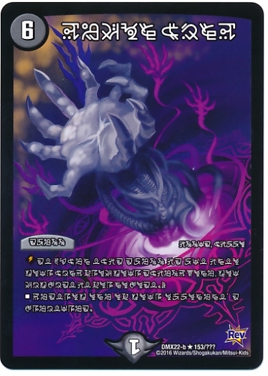 DMX-22b/153/R/�ǡ���󡦥ϥ��/��/��ʸ