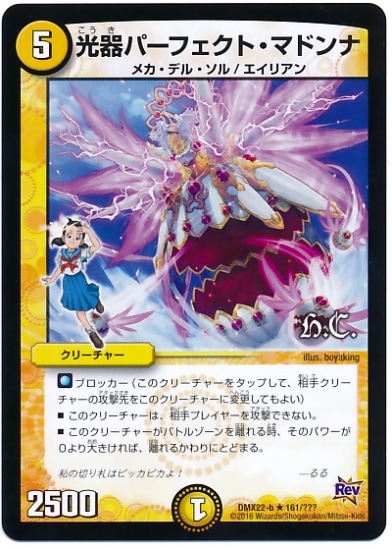 DMX-22b/161/R/ѡեȡޥɥ//꡼㡼