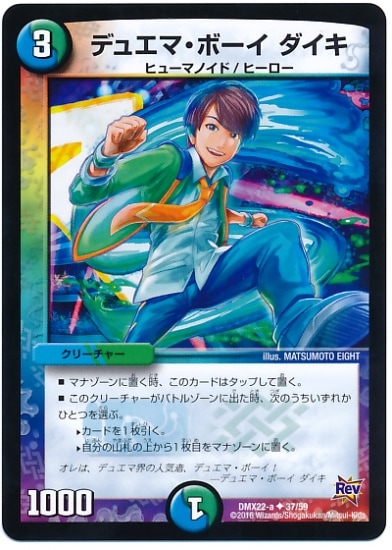 DMX-22a/37/UC/�ǥ奨�ޡ��ܡ��� ������/��/����/���꡼���㡼