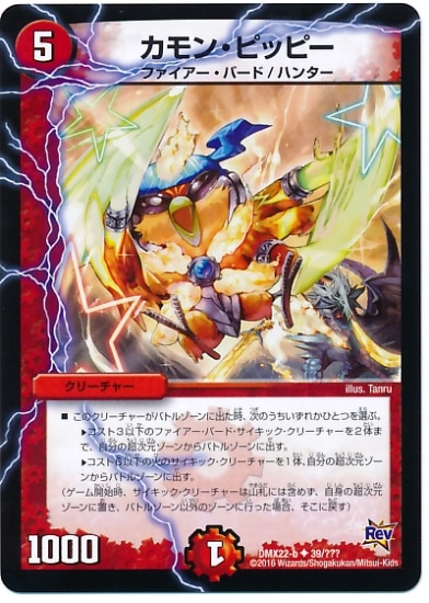 DMX-22b/39/UC/����󡦥ԥåԡ�/��/���꡼���㡼