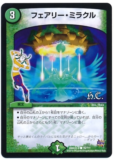 DMX-22b/78/C/�ե����꡼���ߥ饯��/����/��ʸ