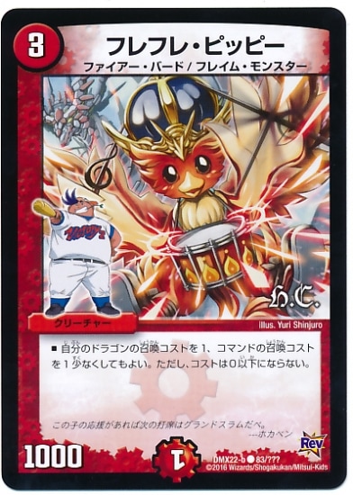 DMX-22b/83/C/եե졦ԥåԡ//꡼㡼