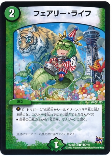 DMX-22b/140/C/�ե����꡼���饤��/����/��ʸ