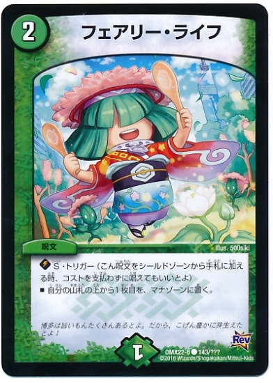 DMX-22b/143/C/�ե����꡼���饤��/����/��ʸ