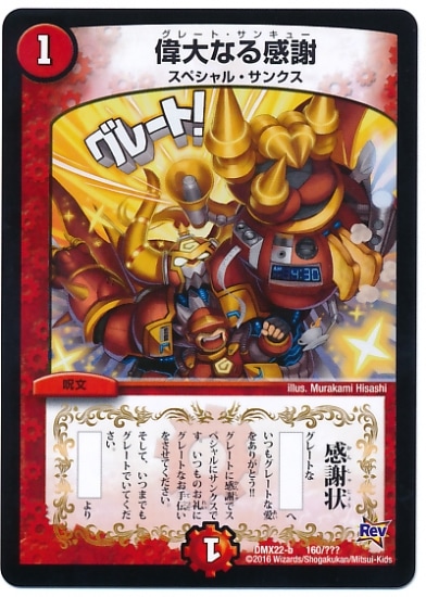 DMX-22b/160/C/����ʤ봶��/��/��ʸ