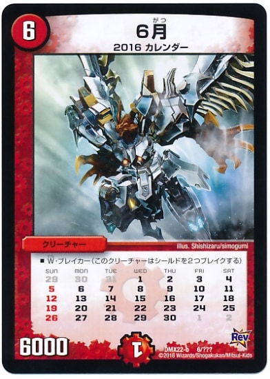 DMX-22b/6/�ץ���/����/��/���꡼���㡼