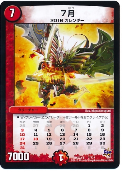 DMX-22b/7/�ץ���/����/��/���꡼���㡼