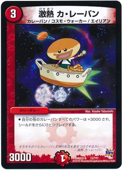 DMX-22b/13/�ץ���/��Ǯ �����졼�ѥ�/��/���꡼���㡼