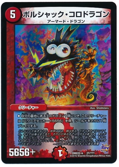 DMX-22b/27/�ץ���/�ܥ륷��å��������ɥ饴��/��/���꡼���㡼