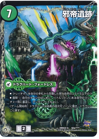 ボアロアックス 他 超次元 ドラグハート クロスギア セット デュエルマスターズ ボアロアックス 他 超次元 ドラグハート クロスギア セット