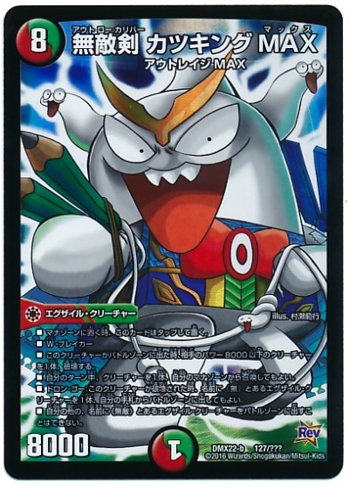 DMX-22b/127/�ץ���/̵Ũ�� ���ĥ��� MAX/��/����/���������롦���꡼���㡼