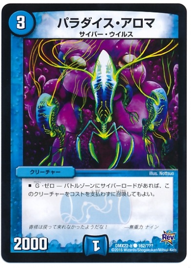 DMX-22b/162/�ץ���/�ѥ��������������/��/���꡼���㡼