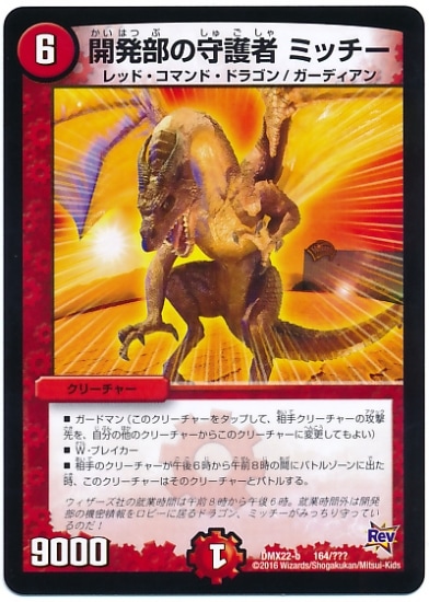 DMX-22b/164/�ץ���/��ȯ���μ��� �ߥå���/��/���꡼���㡼