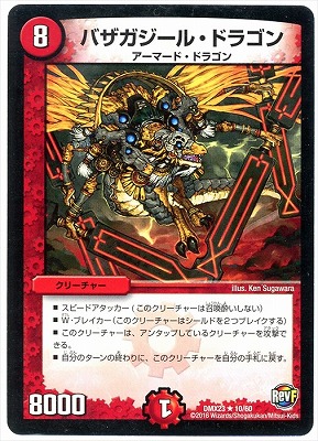 デュエマ ドラゴンサマー psa10 【まとめ不可】 デュエマ