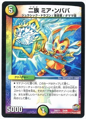 DMX-23/26/��² �ߥ�����Х�