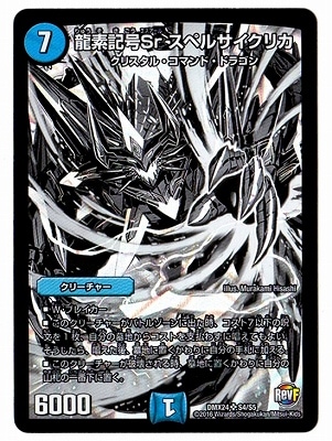 DMX-24/S4/SR/ζ�ǵ���Sr ���ڥ륵�����ꥫ