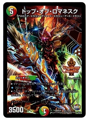 DMX-24/5��/SS/�ȥåס����֡����ޥͥ���