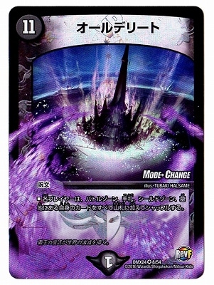 DMX-24/8/VR/������ǥ꡼��