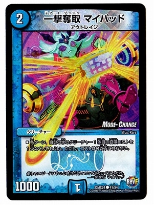 DMX-24/41/C/���å�� �ޥ��ѥå�