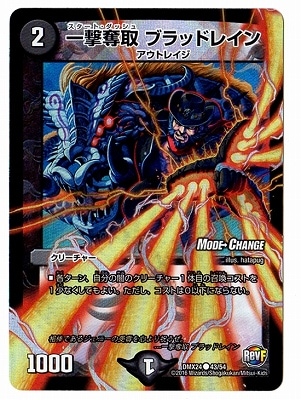 DMX-24/43/C/���å�� �֥�åɥ쥤��