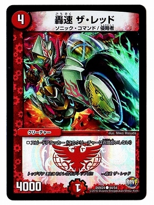 DMX-24/44/C/��® ������å�