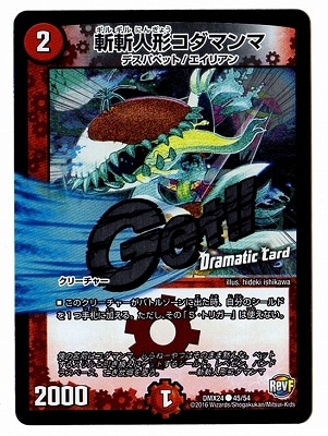 DMX-24/45/C/�»¿ͷ������ޥ��