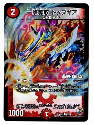 DMX-24/46/C/���å�� �ȥåץ���