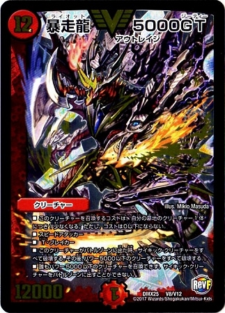 DMX-25/V8/VC/˽��ζ 5000GT