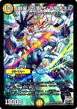 デュエルマスターズ 電磁麗騎ジェリー Miracle Stellar, Heaven Revolutionary Knight Lady | Duel
