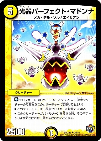 DMX-25/29/R/ѡեȡޥɥ