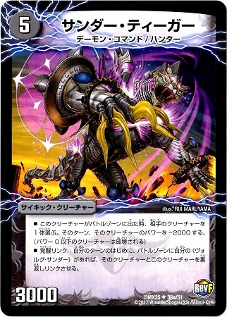 デュエマ ヴォルグ・サンダー 81枚 Amazon.co.jp: デュエルマスターズ/DMEX-17/1/VIC/勝利のヴォルグ