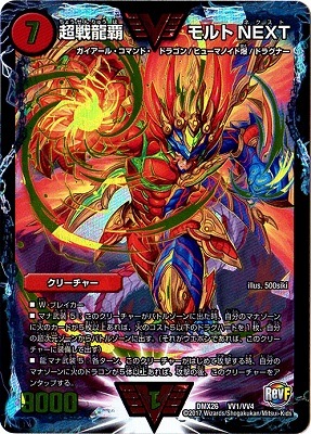 挑戦龍覇モルトNEXT プロモ 1枚の通販 白狐（1034442207） | magi
